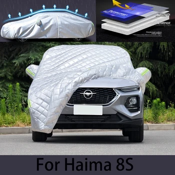 Для автомобиля Haima 8S защитная крышка от града Автоматическая защита от дождя защита от царапин защита от отслаивания краски автомобильная одежда