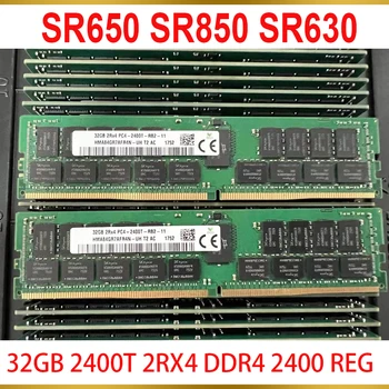 1 Шт. Серверная Память Для IBM SR650 SR850 SR630 32G 32GB 2400T 2RX4 DDR4 2400 REG 