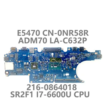 Для Dell E5470 Материнская плата ноутбука CN-0NR58R 0NR58R NR58R 216-0864018 ADM70 LA-C632P с процессором SR2F1 I7-6600U 100% Протестировано Хорошо