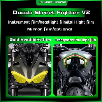 Подходит для фар Dukadi Street Fighter V2, дымчато-черной пленки заднего фонаря, прозрачной пленки для защиты инструментов из ТПУ, автомобиля