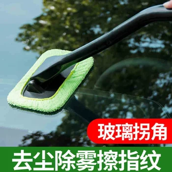 Автомобильные принадлежности Щетка для очистки лобового стекла от запотевания Инструмент для чистки лобового стекла Полотенце для чистки автомобиля