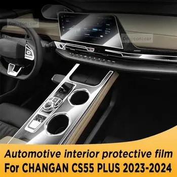 Для CHANGAN CS55 PLUS 2023 2024, панель коробки передач, Навигация, экран салона автомобиля, защитная пленка, наклейка из ТПУ против царапин
